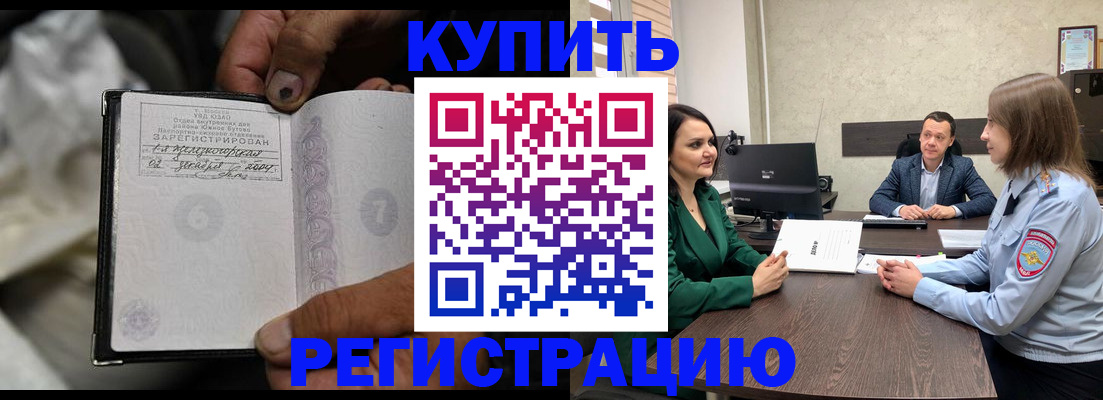 временная регистрация в квартире в Челябинске